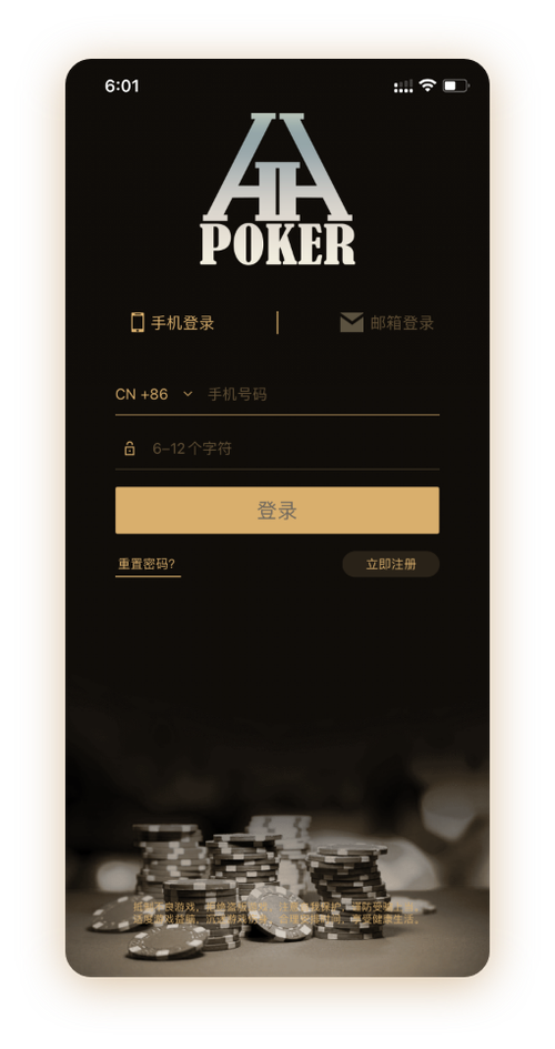 appHHpoker官方网址